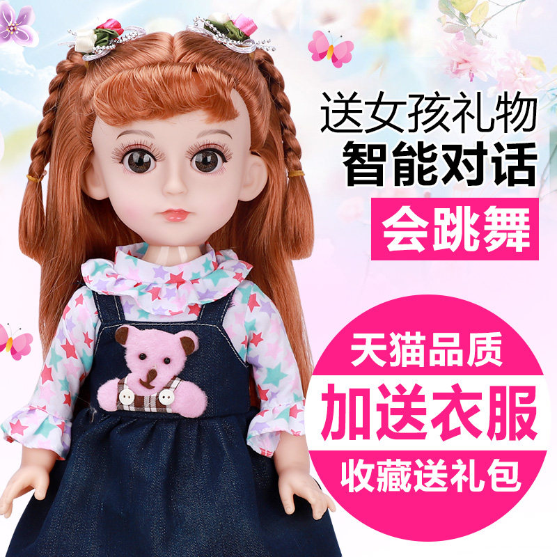 会说话的洋娃娃怡甜芭比智能对话可充电走路唱歌跳舞大号公主超大
