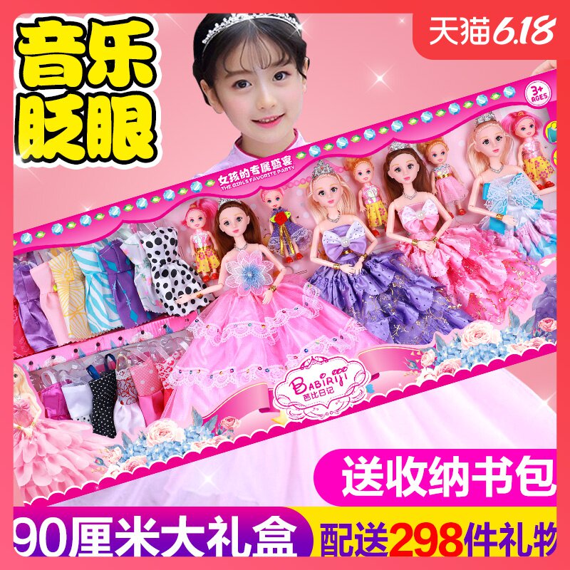 怡甜芭比娃娃套装超大号礼盒女孩公主仿真洋娃娃婚纱衣服儿童玩具