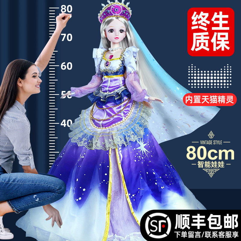 80厘米彤乐芭比洋娃娃套装玩具小女孩公主超大号2021新款生日礼物
