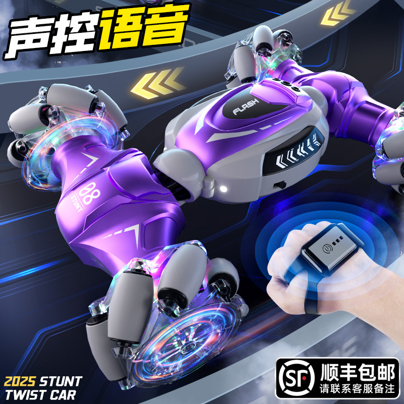 聚聪手势感应变形扭变车