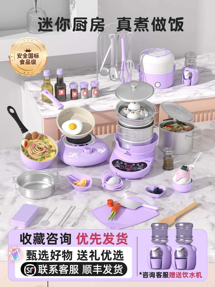 어린이 미니 주방 실제 버전 실제 요리 풀 세트 요리 장난감 주방 용품 식품 학년 소녀 생일 선물