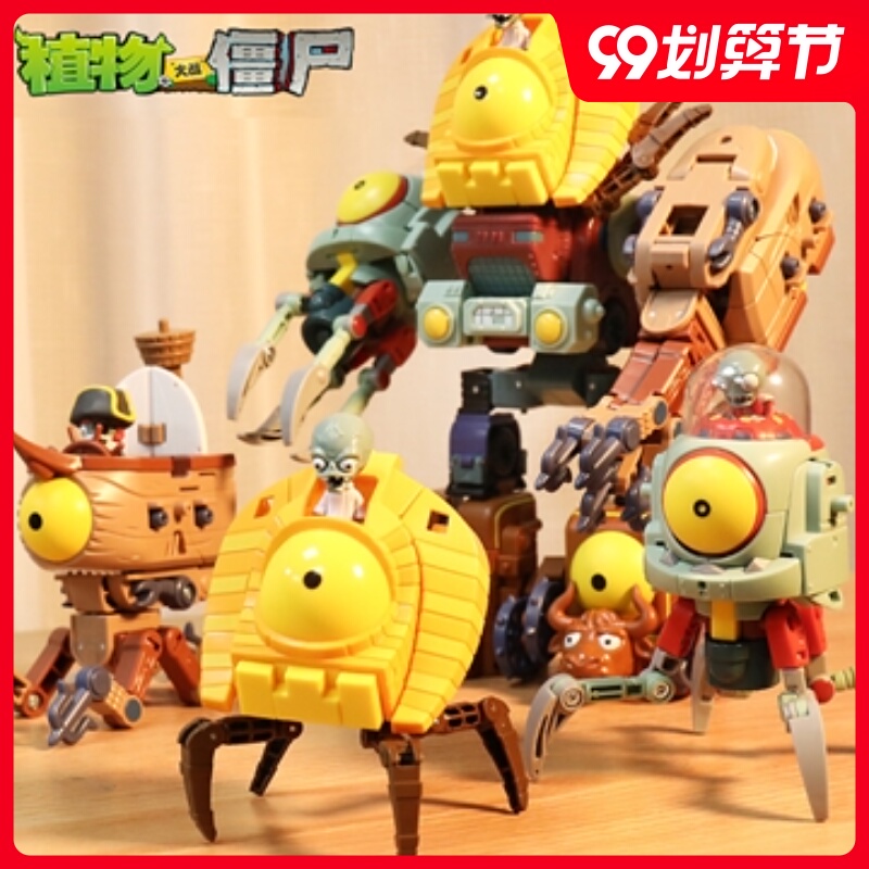 正版植物大战僵尸变形玩具模型儿童益智男孩子机甲巨人合体机器人