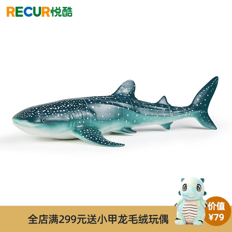 RECUR【鲸鲨】玩具软胶儿童仿真海洋世界动物模型塑胶大鲨鱼生物