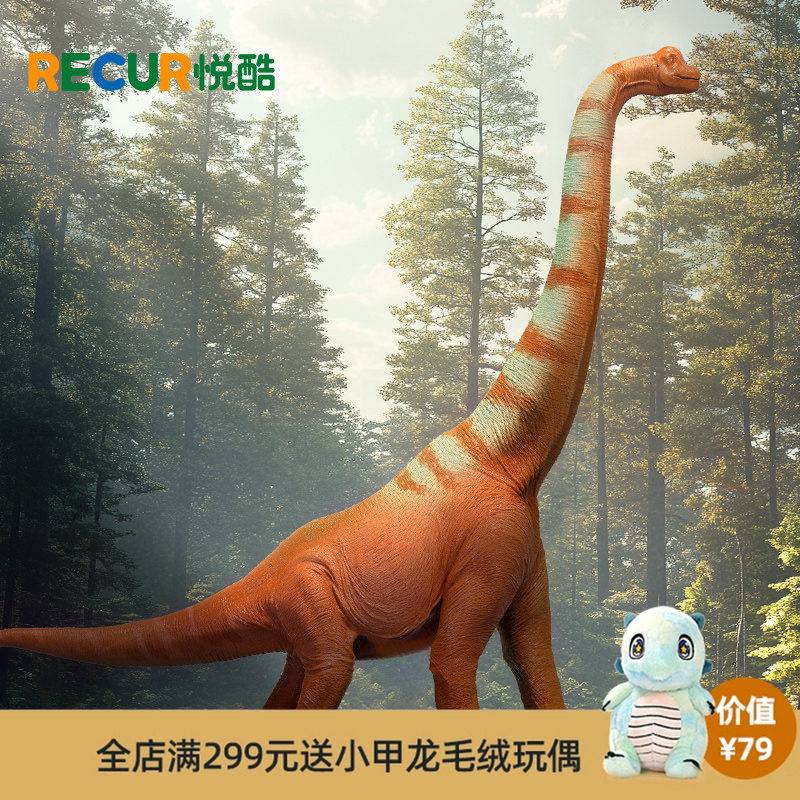 古代恐龙模型腕龙手办手工制作