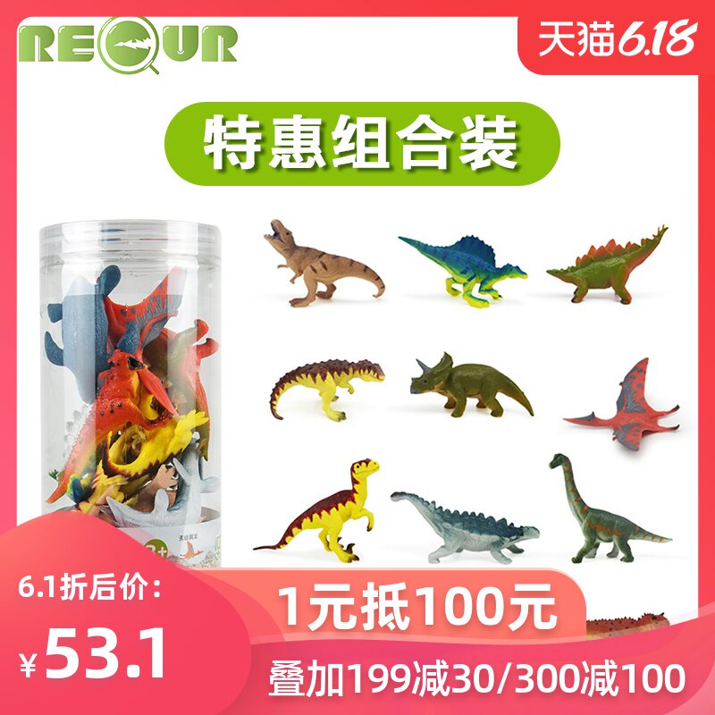 RECUR恐龙玩具套装 仿真小动物园霸王翼塑胶软鳄鲨鱼海洋世界模型