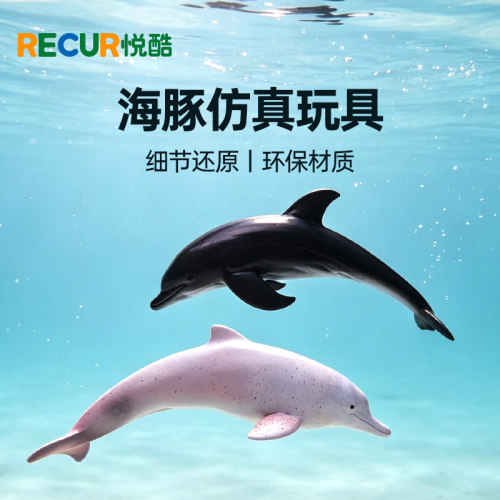 RECUR仿真白海豚模型软胶玩具