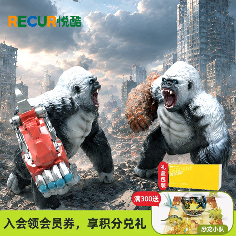 RECUR悦酷大猩猩仿真玩具模型