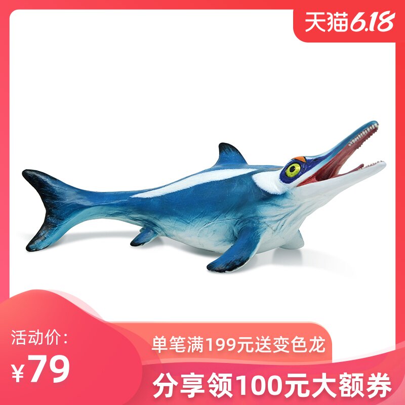 RECUR2109新款软胶仿真史前海洋动物玩具模型摆件大眼鱼龙邓氏鱼