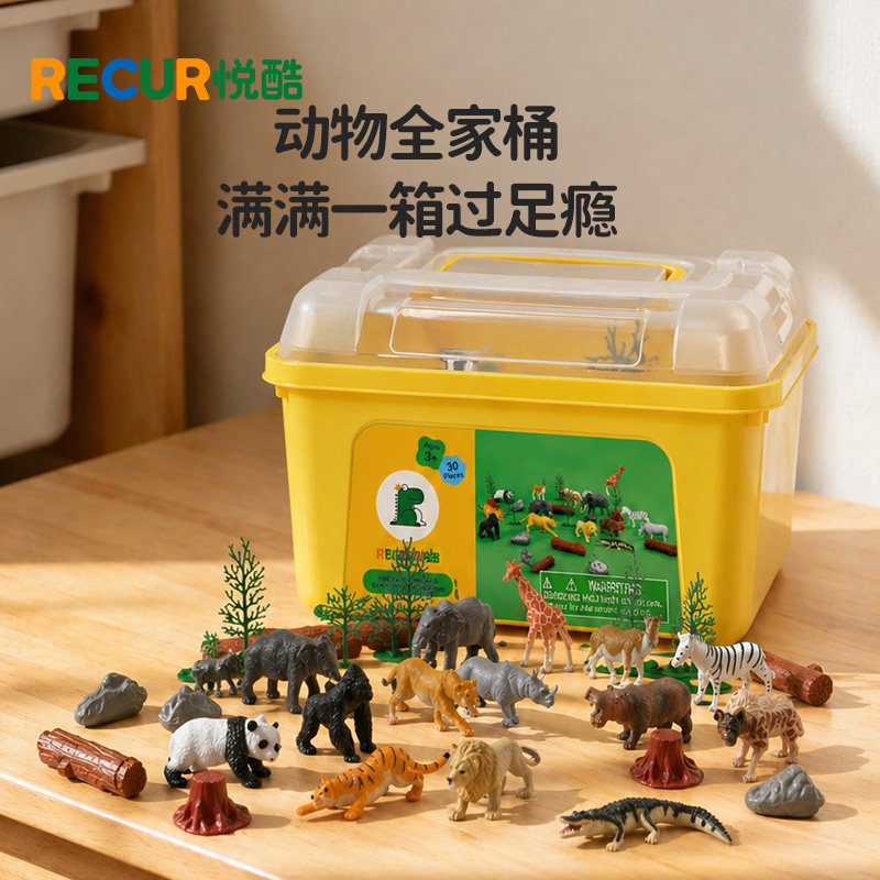 Recur环球野生仿真动物玩具套装