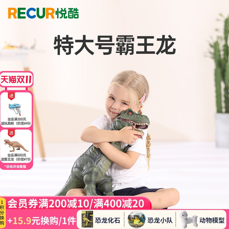 recur特大号霸王龙仿真模型礼物
