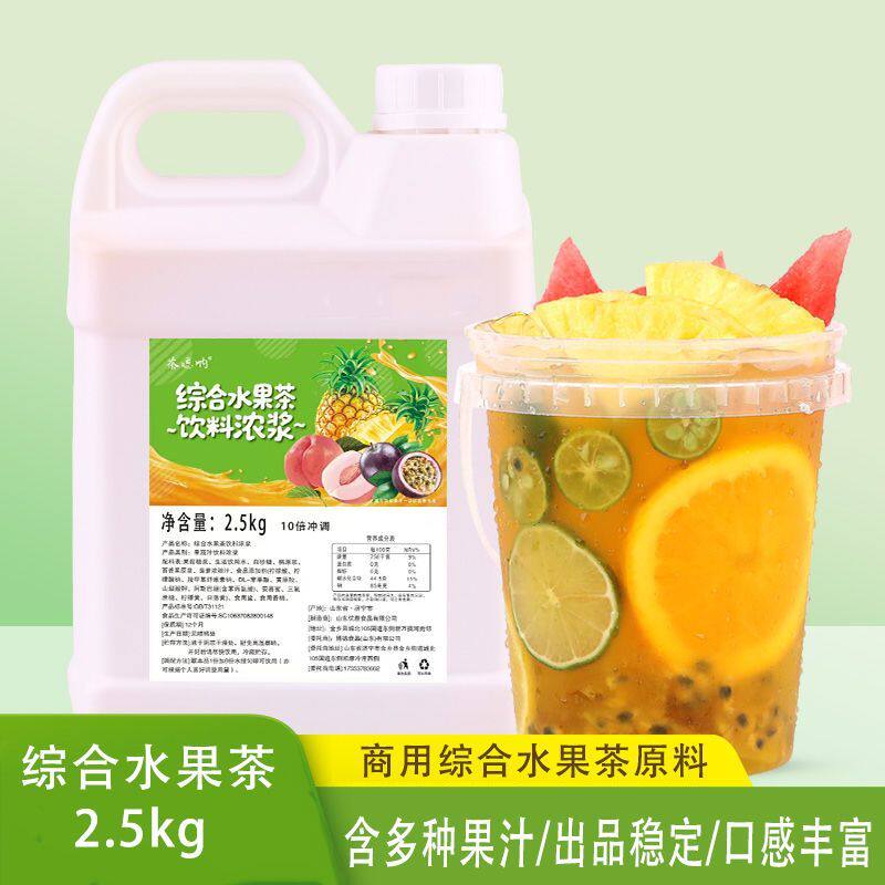 优雅综合水果茶复合果汁商用摆摊图片