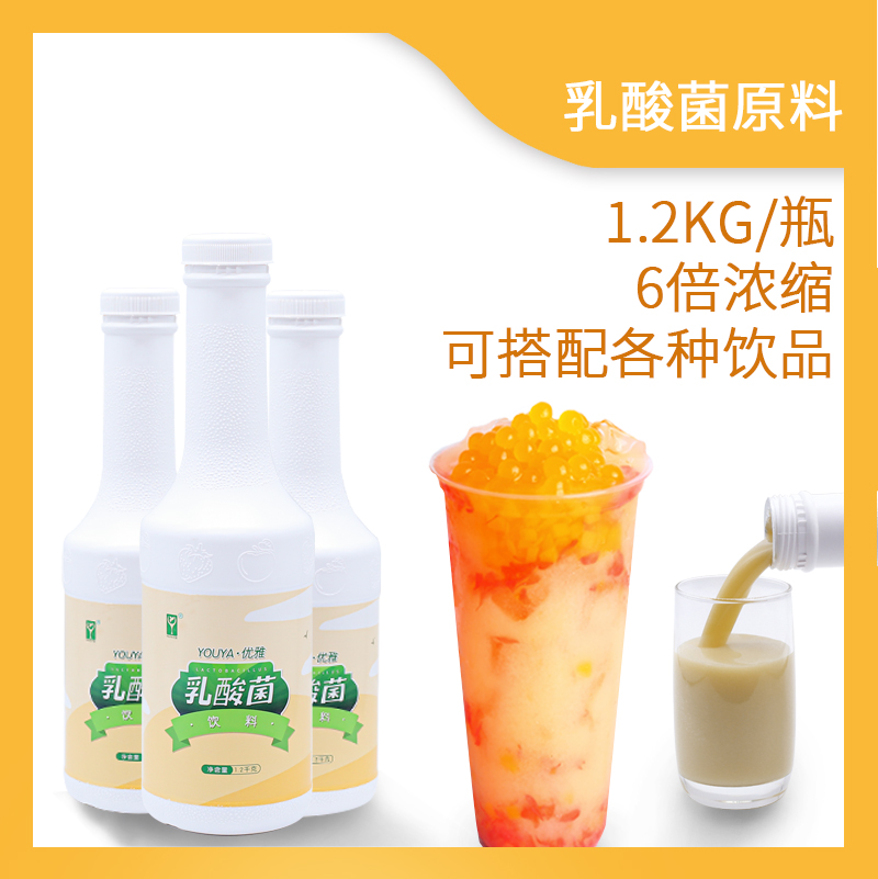 奶茶浓浆奶茶原料商用优格乳