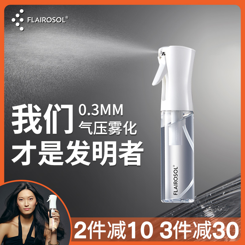 喷雾瓶酒精消毒超细高压便携化妆