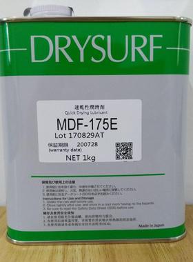 哈维斯速干性润滑剂MDF-175E高性能1KG/罐