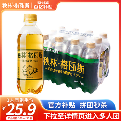 面包发酵饮料秋林格瓦斯