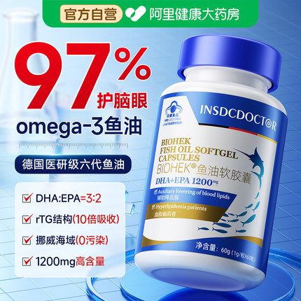 omega3高浓度深海鱼油软胶囊进成人口情绪官方旗舰店正品