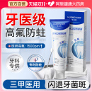 含氟防蛀抗敏成人专用去非牙膏治正品 抗蛀牙龋齿菌斑官方旗舰店