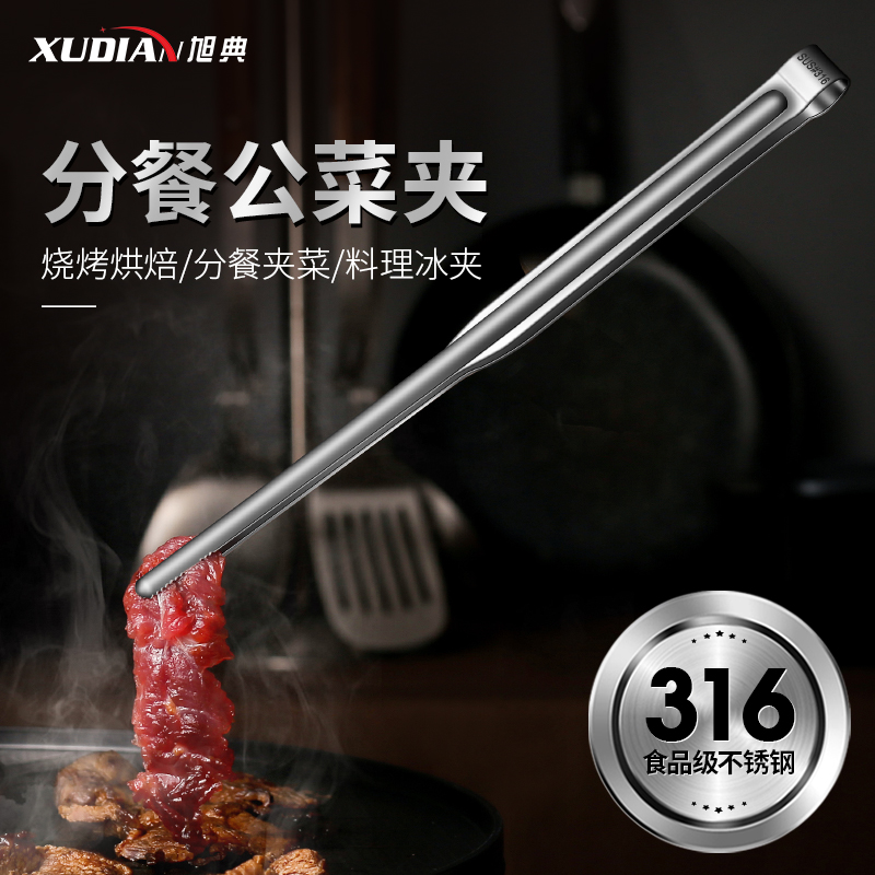 316不锈钢食品夹子加厚烧烤夹公用夹防烫夹烤肉夹分菜分餐夹冰夹,厨房/烹饪用具,烧烤夹/叉/铲/针,淘宝优惠券,粉丝福利购,淘宝优惠卷