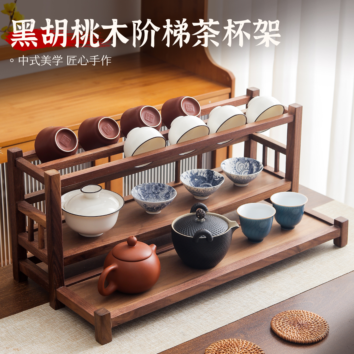 旭典茶具架多层茶具配件展示架