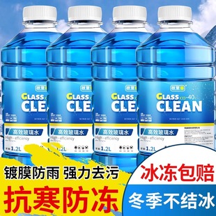 通用去污 故里车玻璃水汽车防冻去污去油膜 15度四季