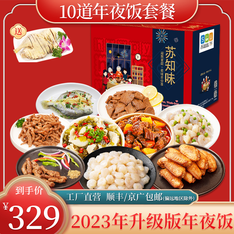 上海半成品年夜饭礼包，带回家吃年夜饭