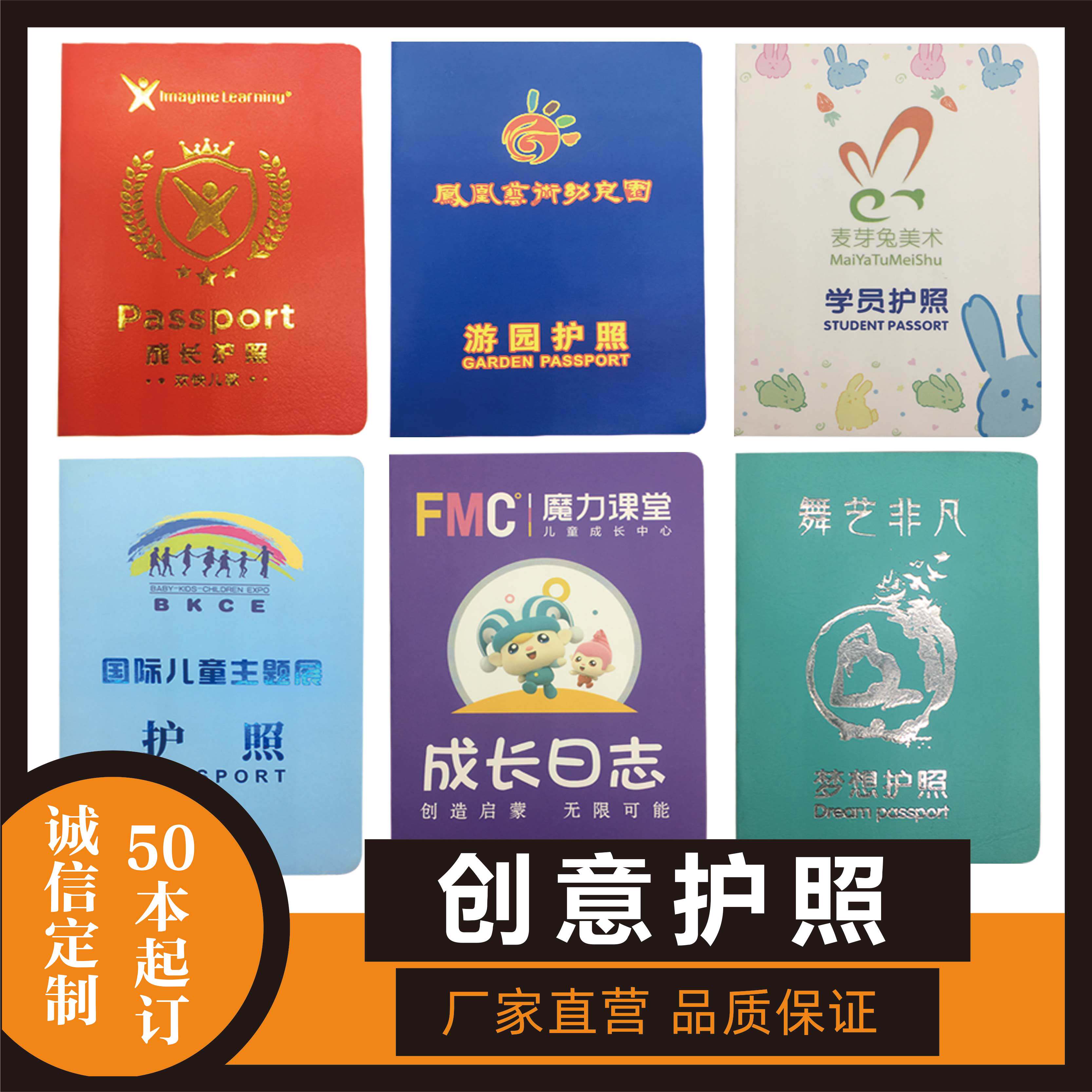 学员护照定做儿童学习早教成长日志个性订制创意旅行打卡记录手册