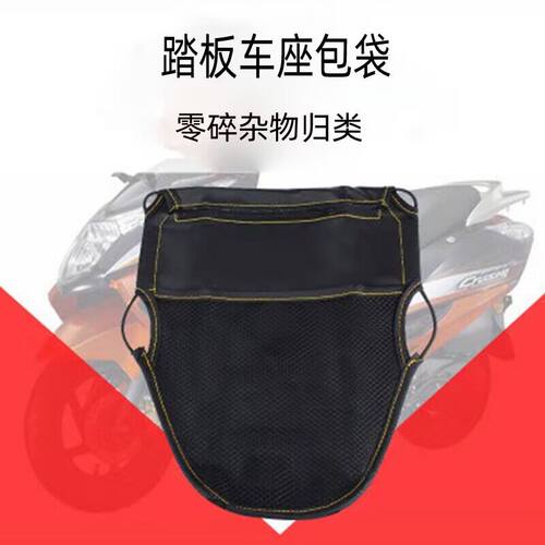 踏板摩托车座包袋鬼火迅鹰劲战AS新福喜巧格i125改装座坐垫储物包
