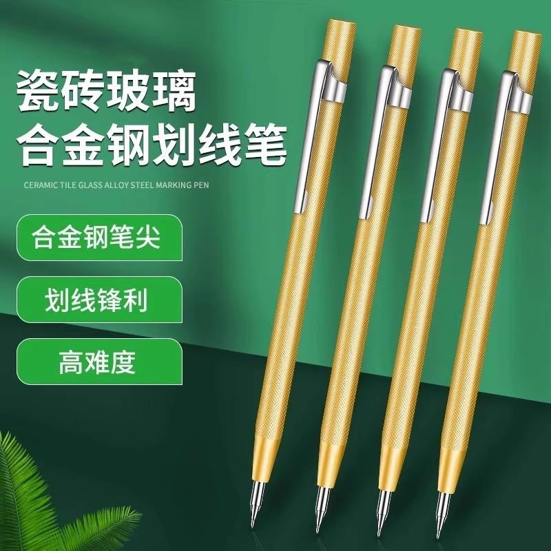 德国品质钨钢笔划线合金瓷砖切割笔划线画针划刀划针器金属钢板画