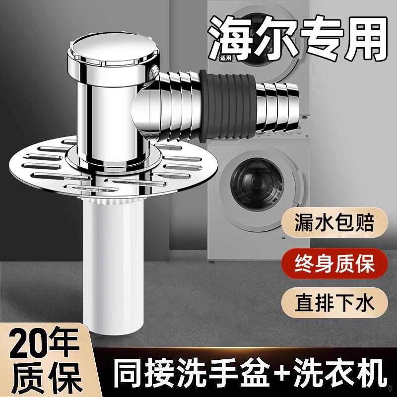 德国洗衣机防溢水适用下水管地漏接头排水管二合一三头通防臭海尔