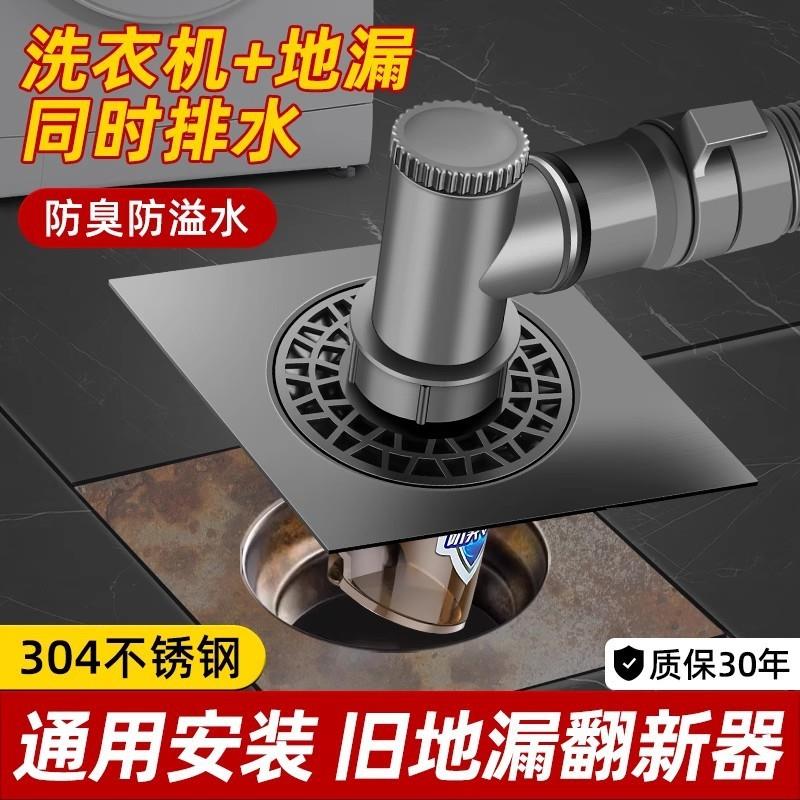 德国洗衣机排水管接头地漏阳台专用道分流器防反二一分水下水管三