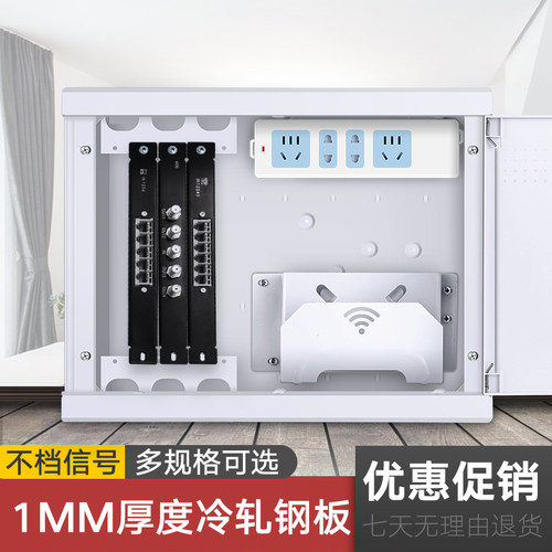 集线套餐暗装光纤入户大号信息箱