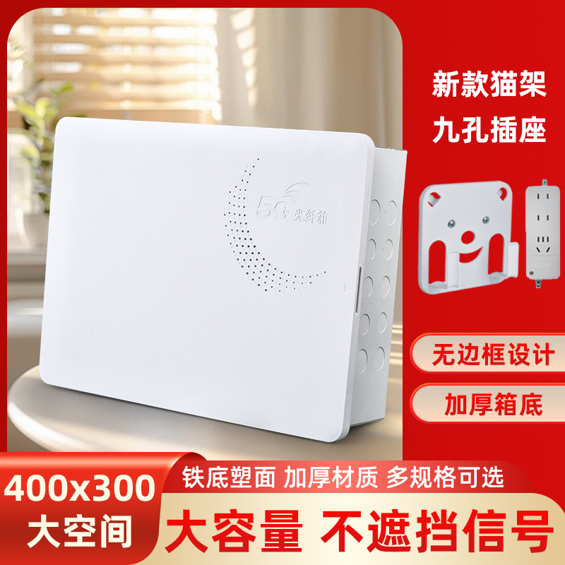 家装简约不挡信号铁底塑面大容量