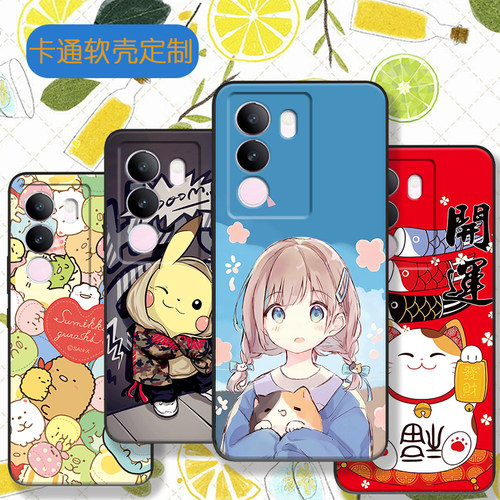 保护套硅胶vivo日系vivoV29_5G