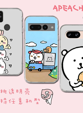 自嘲熊手机壳适用Googlepixel8A保護套谷歌pixel8pro電話套硅胶全包Pixel3Lite幾套Pixel5XL日韩殼防摔