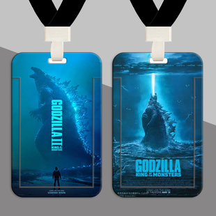 哥斯拉大战金刚校园饭卡套收藏纪念地铁卡八达通保护防丢儿童巴士