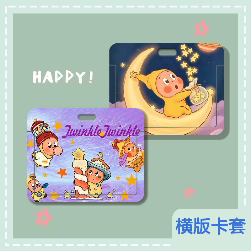 黄色星星人横版卡套工作证挂牌吊牌校牌伸缩八达通银行卡护士胸牌