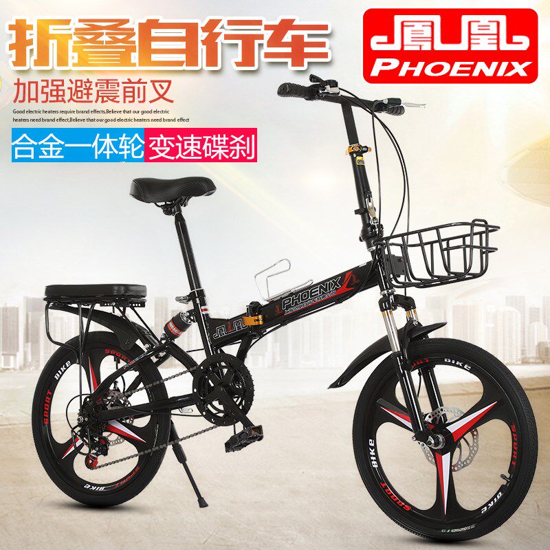凤凰折叠自行车成年男女式20寸超轻便携小型迷你变速学生折叠单车|ruв категории велосипед/езда оборудования/запасных частей, велосипед, Складные велосипеды - от Buy2taobao.com для оказания профессиональной услуги покупки агента Taobao