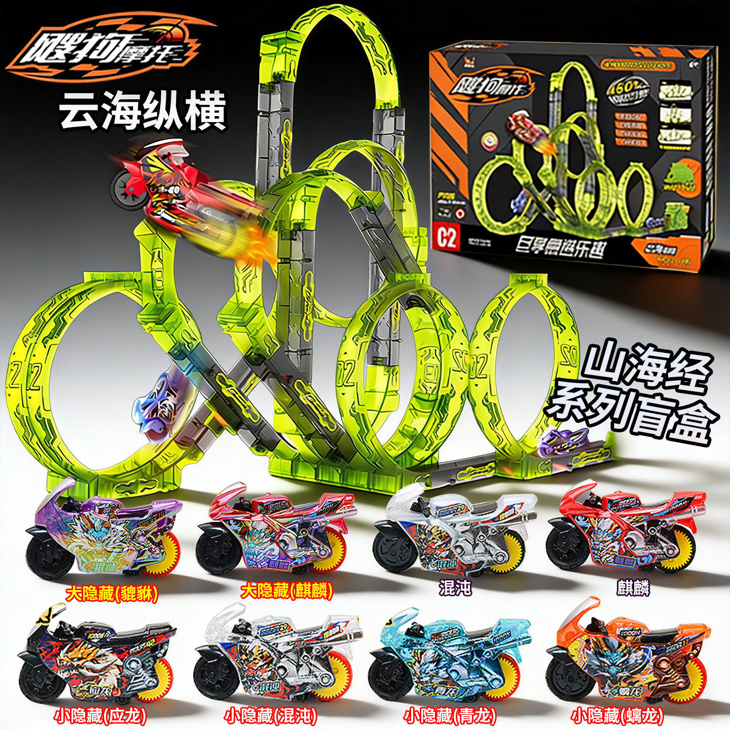 爱动飕狗摩托车迷你惯性车模型盲盒SR款青龙搜狗西游记赛车全套