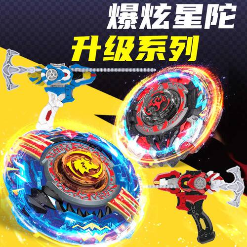 新款正版升级爆炫星陀儿童男孩炫技套装陀螺玩具超变梦幻战坨螺