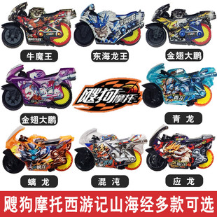 飕狗摩托车西游记狂战火焰山轨道凌霄宝殿F5龙宫乐章赛道飞车套装