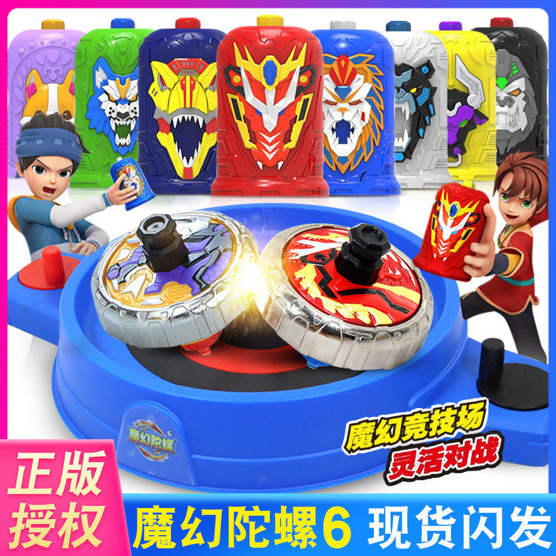 正版灵动创想新款魔幻陀螺代儿童摩托车坨螺大号升级对战旋风轮梦