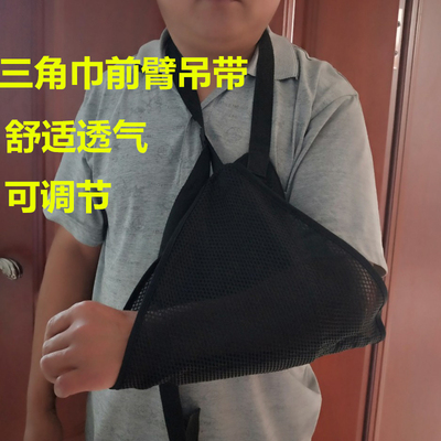 鼎力骨折用吊带前臂小手臂受伤