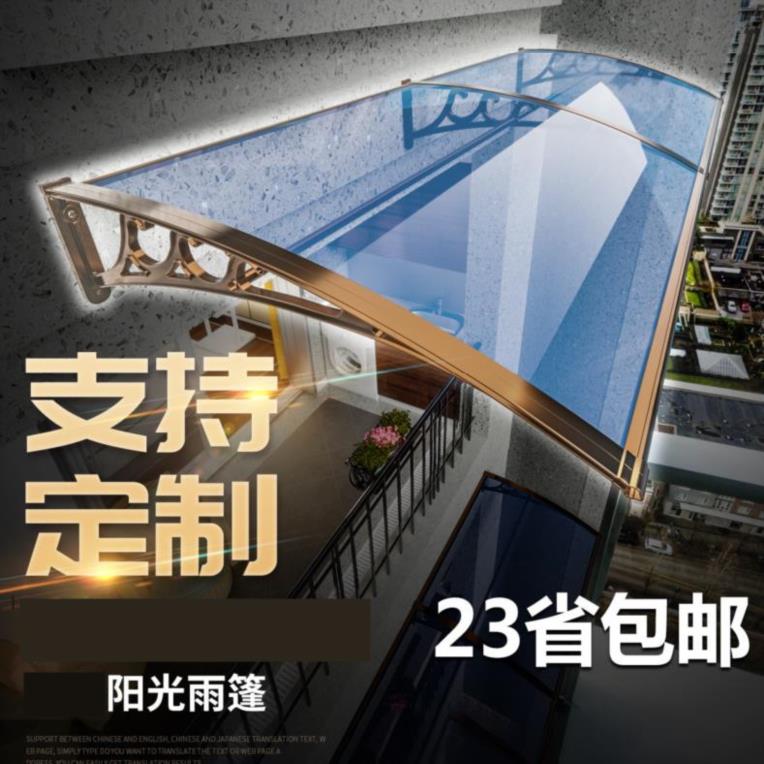 房门门檐挡风罩挡雨棚门外抗风室外雨蓬车库门防水屋檐订做门头铺|ruв категории начало ежедневно, зонтик/дождь/дождь/водостойкость, навес - от Buy2taobao.com для оказания профессиональной услуги покупки агента Taobao