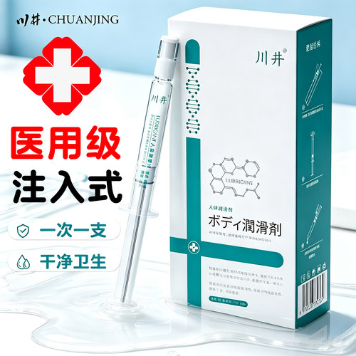 一次一支  干净卫生