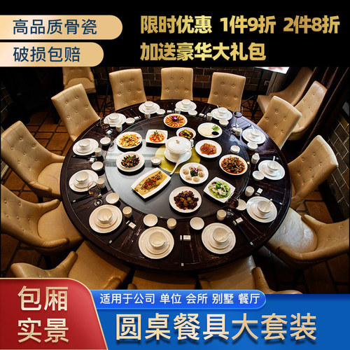 星级酒店包厢摆台餐具亚彩