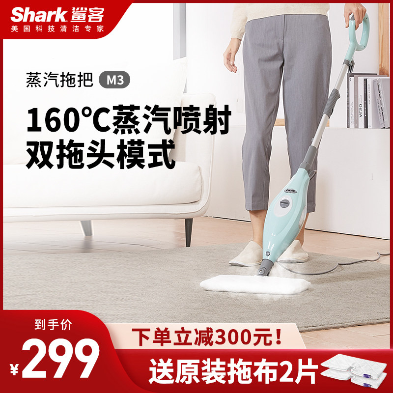 [Self]U.S.A Shark steam Mop household Electric high temperature clean wireless Mopping machine M3in the Electrical life , Steam Mop  category - from Buy2taobao.com to provide professional Taobao agent buy service
