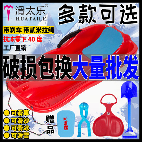 加厚儿童滑雪板小孩成人爬犁