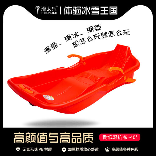 滑太乐双人滑雪板加厚加大滑草车