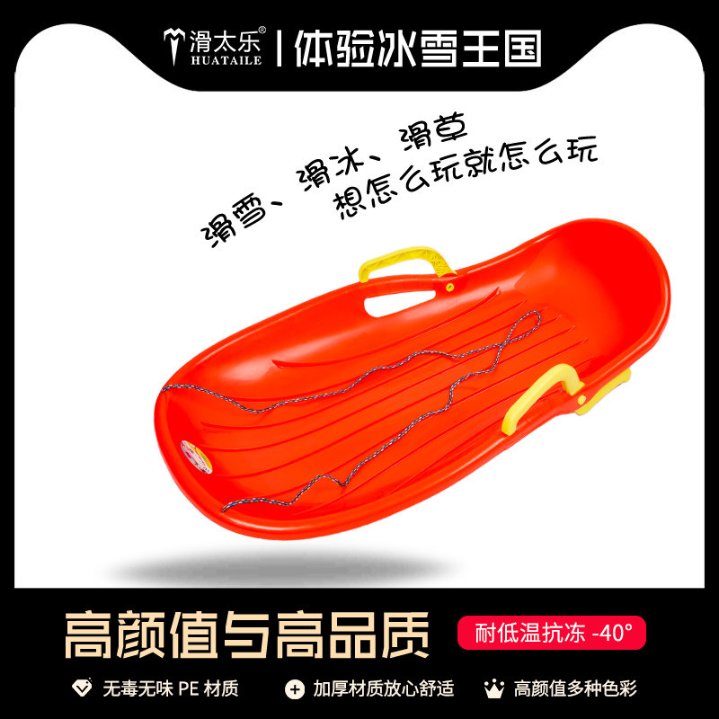 滑太乐双人加厚滑草板 滑雪板 滑沙板成人爬犁儿童小孩耐磨雪橇车