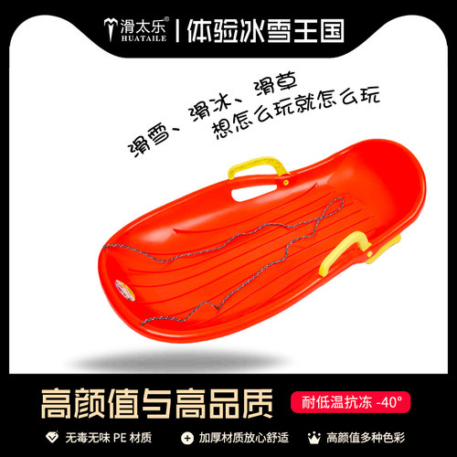 双人滑草板大尺寸滑沙板
